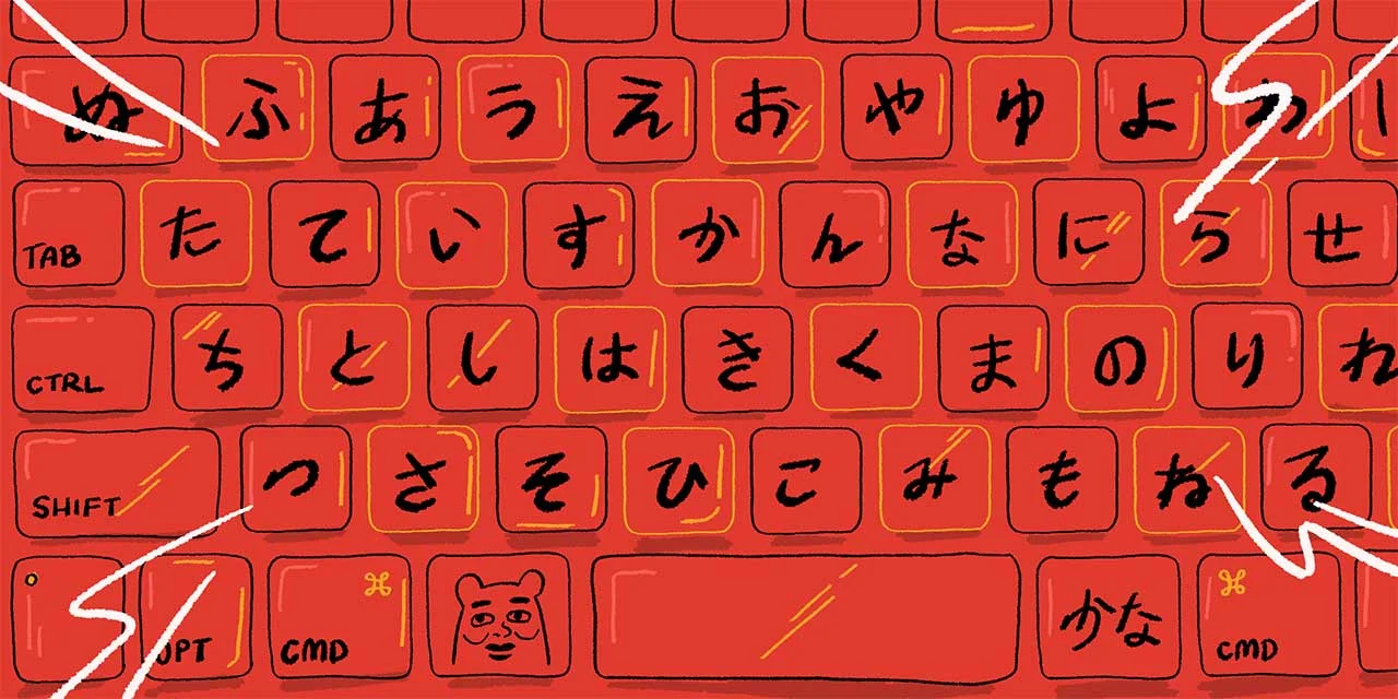 Typing hiragana learning banner